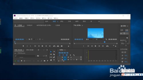 Premiere如何设置字幕素材透明度 百度经验
