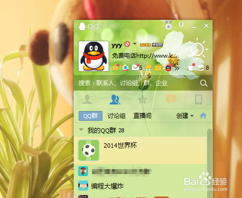 如何禁止qq群匿名聊天