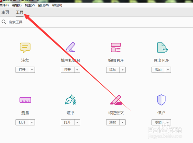 怎样新建pdf文件