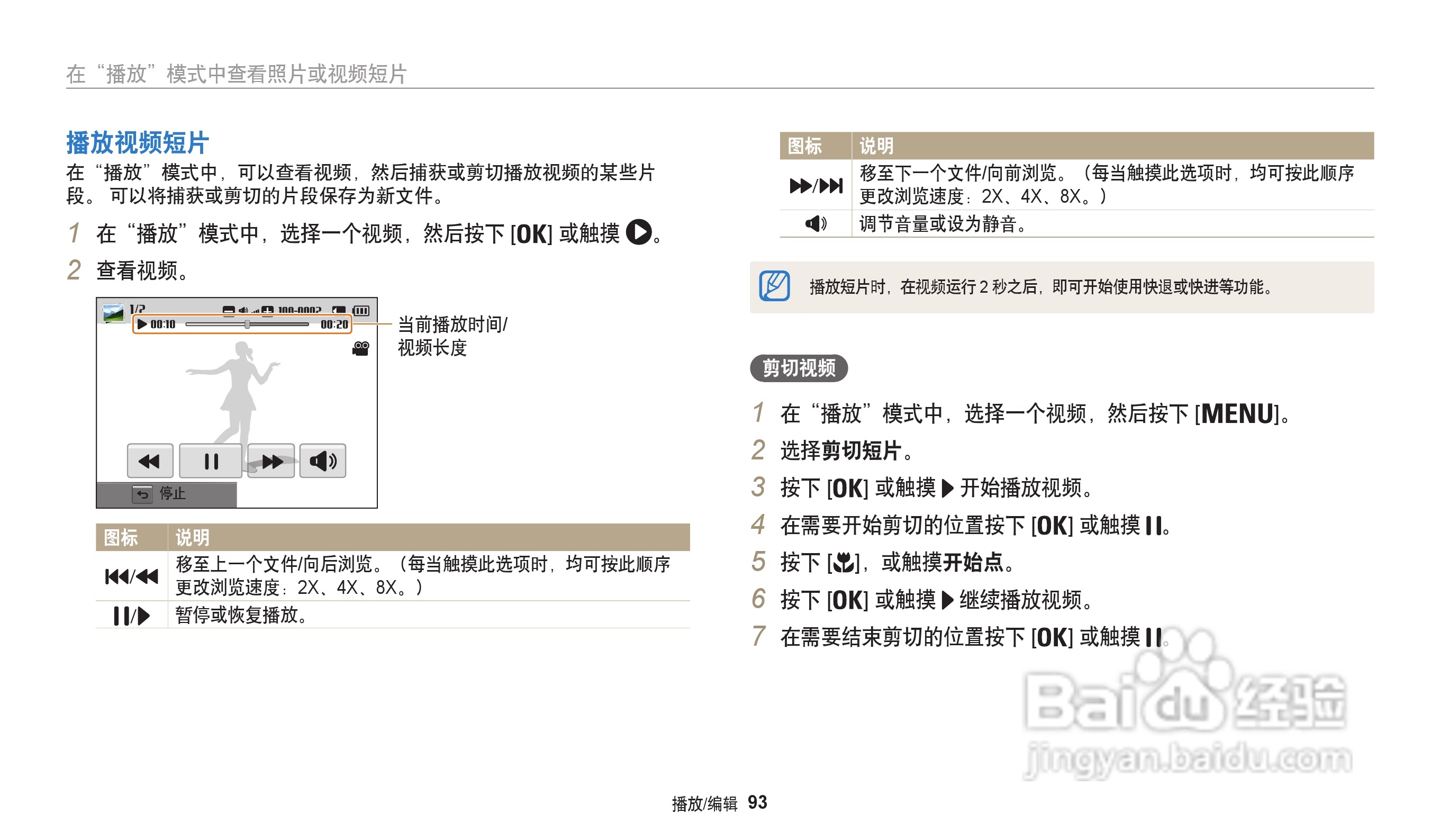三星WB202F数码相机说明书:[10]