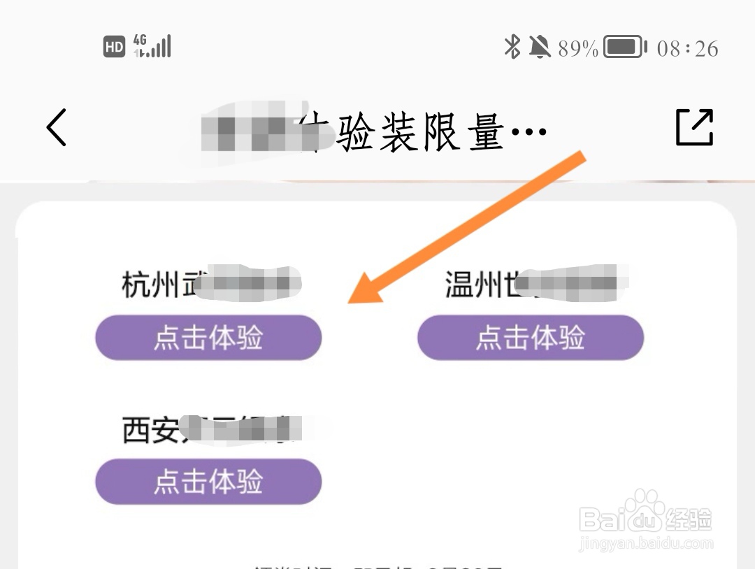 如何申请银泰商城试用装