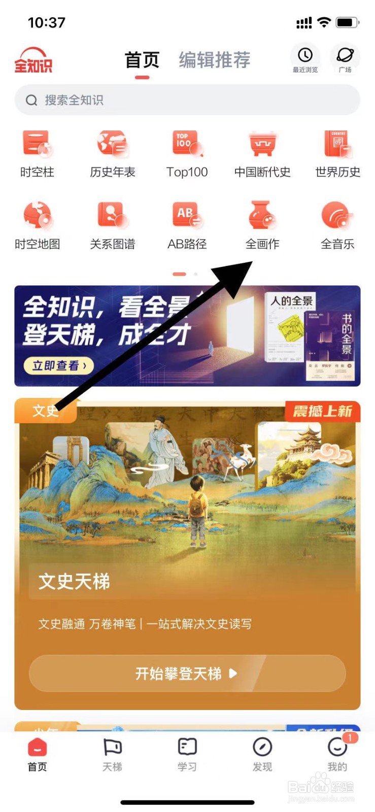 全知识如何查看全画作
