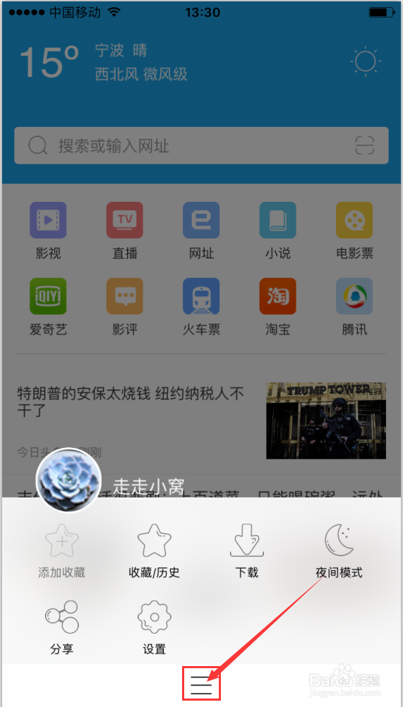 怎么查看手机千影浏览器下载文件