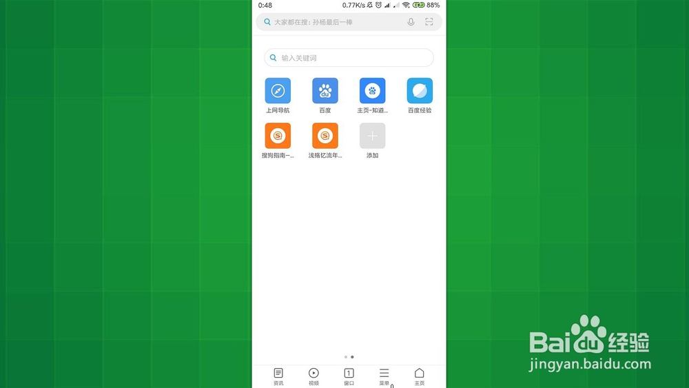 小米浏览器 如何清除所有保存的表单数据？