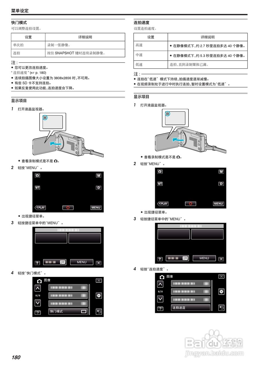 胜利GZ-VX755摄像机使用手册:[18]
