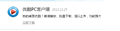 怎么下载优酷视频