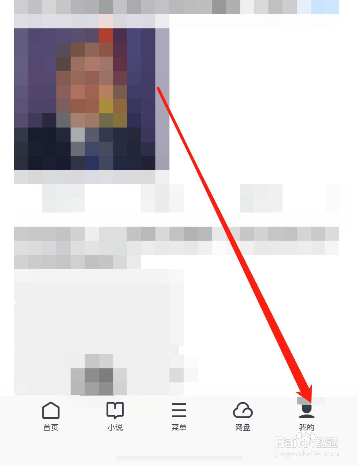 UC浏览器如何查找APP图标