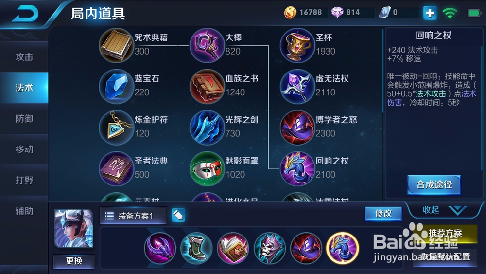 #王者荣耀#S9赛季月光之女露娜出装攻略