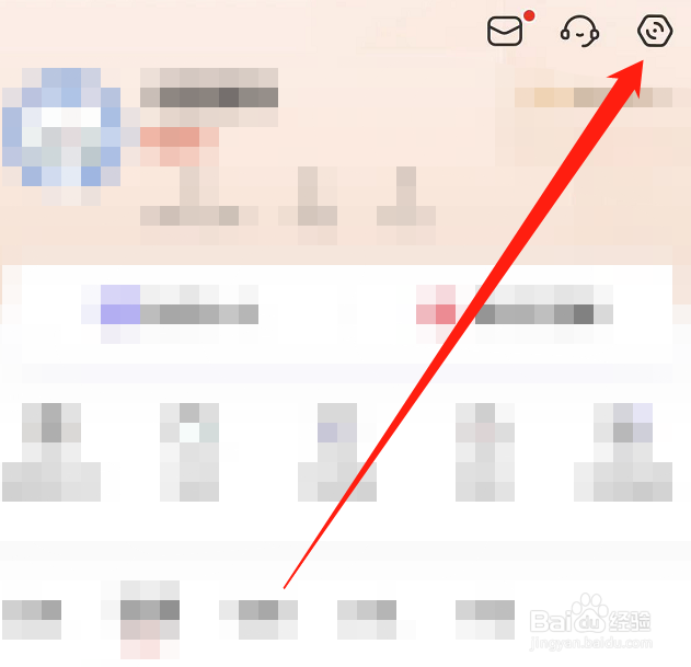 喜马拉雅APP怎么关闭收听等级