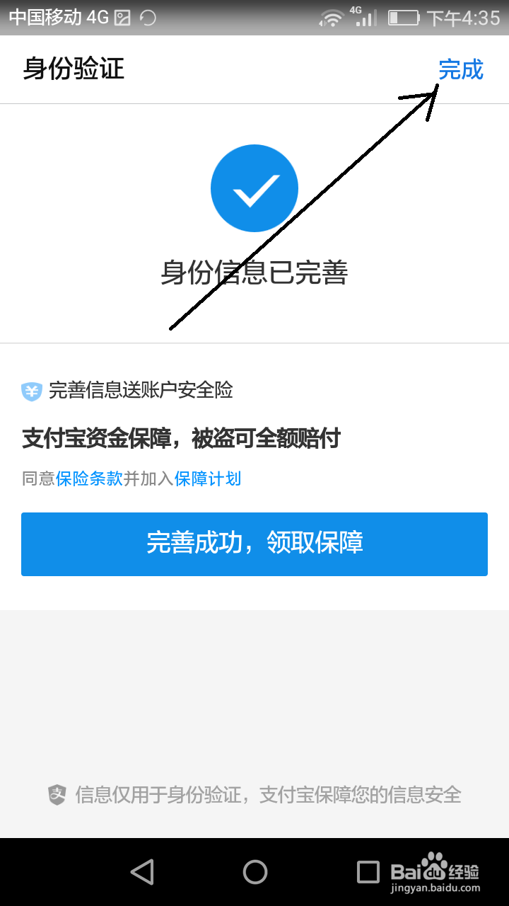 支付宝怎样开通余额宝