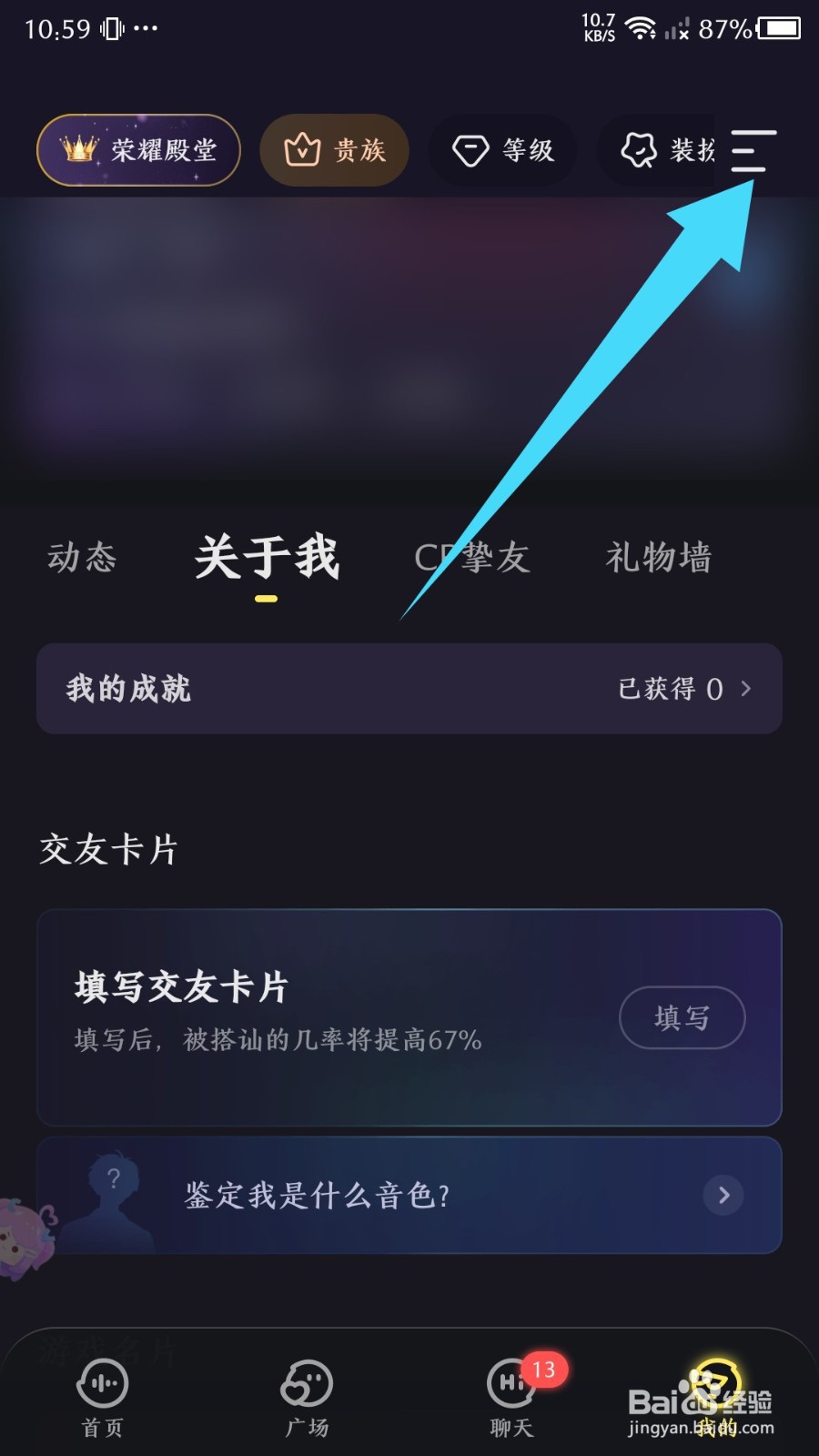 《鱼耳》怎么修改密码