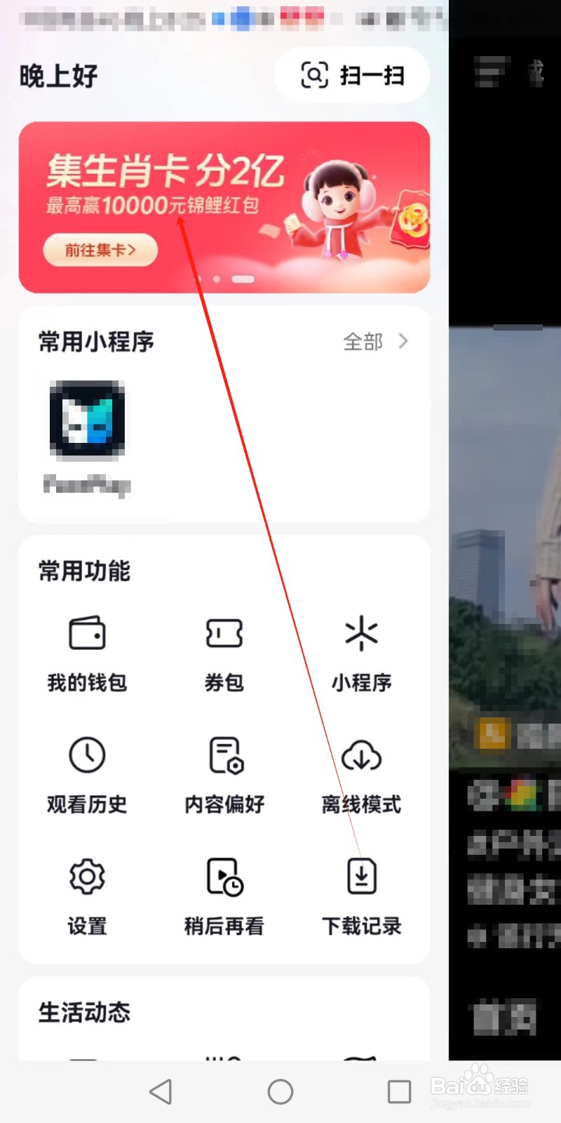 抖音集生肖卡分2亿活动怎么参加