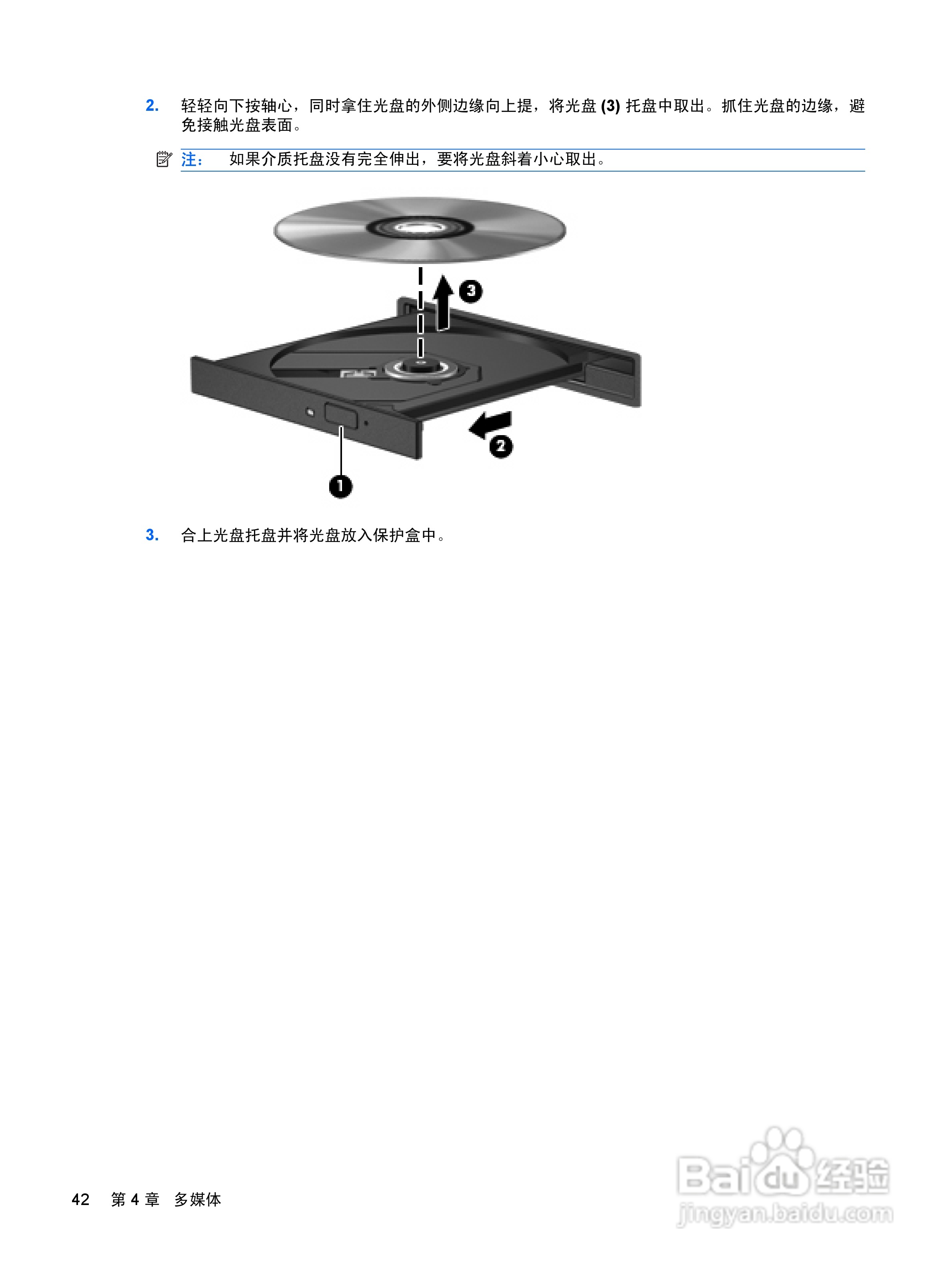 惠普(康柏) HP Mini 2140(Windows XP)笔记本电脑说明:[6]