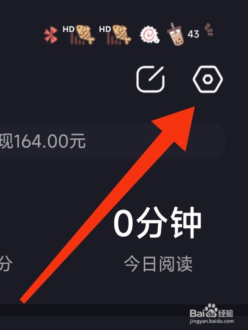 全免漫画软件如何开启接收推送消息