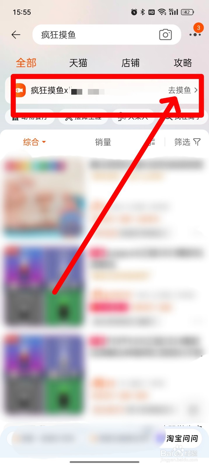 怎么获得疯狂摸鱼金币