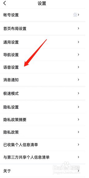 百度地图如何同步联系人到服务端