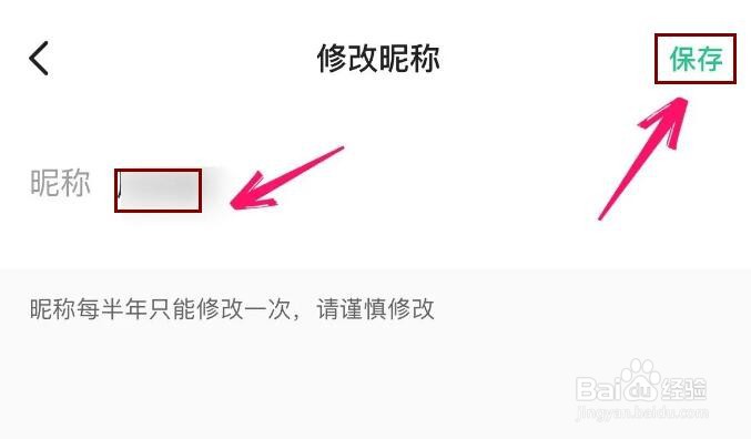 keep用户名怎么修改