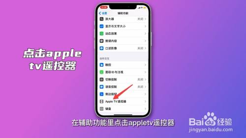 苹果tv视频怎么用