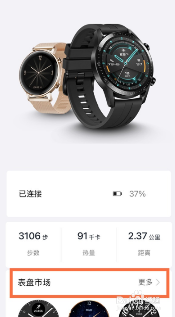 华为gt2怎么设置太空液晶动态表盘