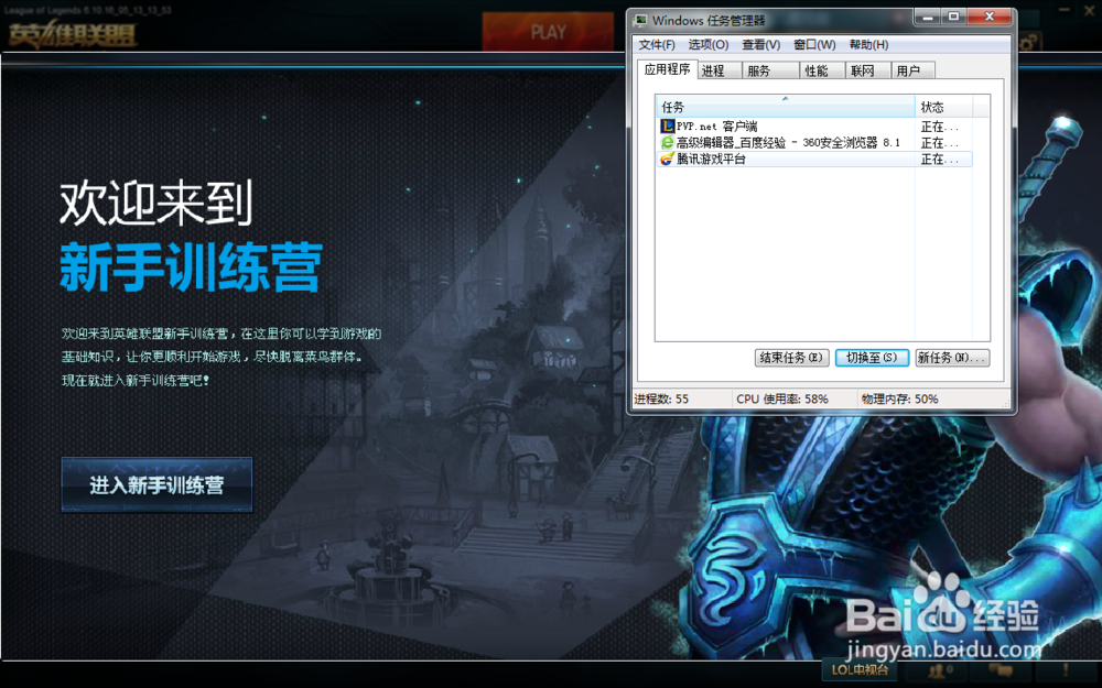 如何在排位开始后关闭新手训练营