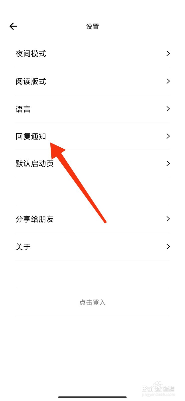 岛读怎么开启回复通知