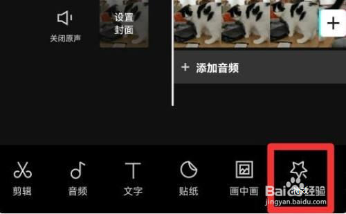 剪映如何添加抖动特效