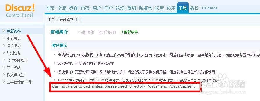 解决Can not write to cache files