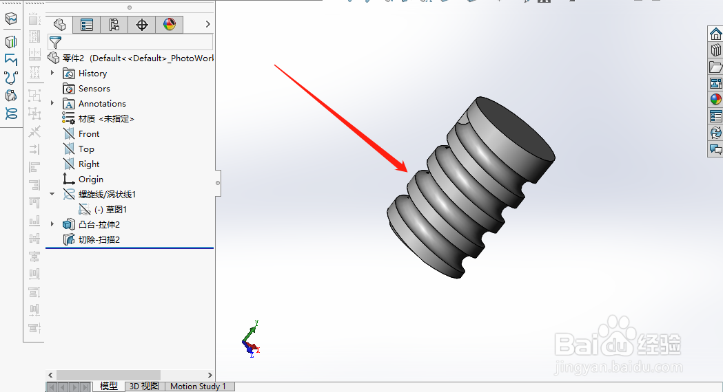 solidworks怎么创建螺纹