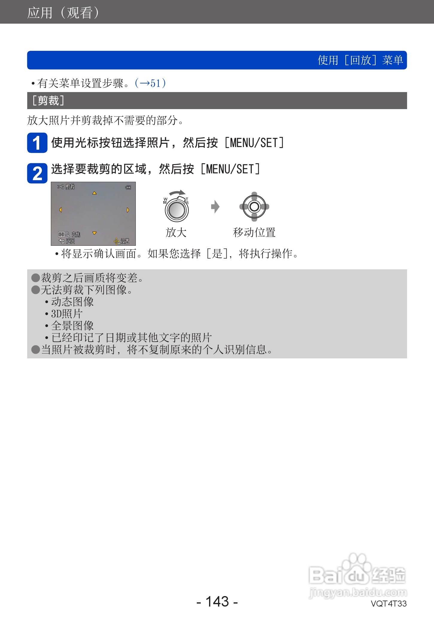 松下DMC-ZS30数码相机使用说明书:[15]