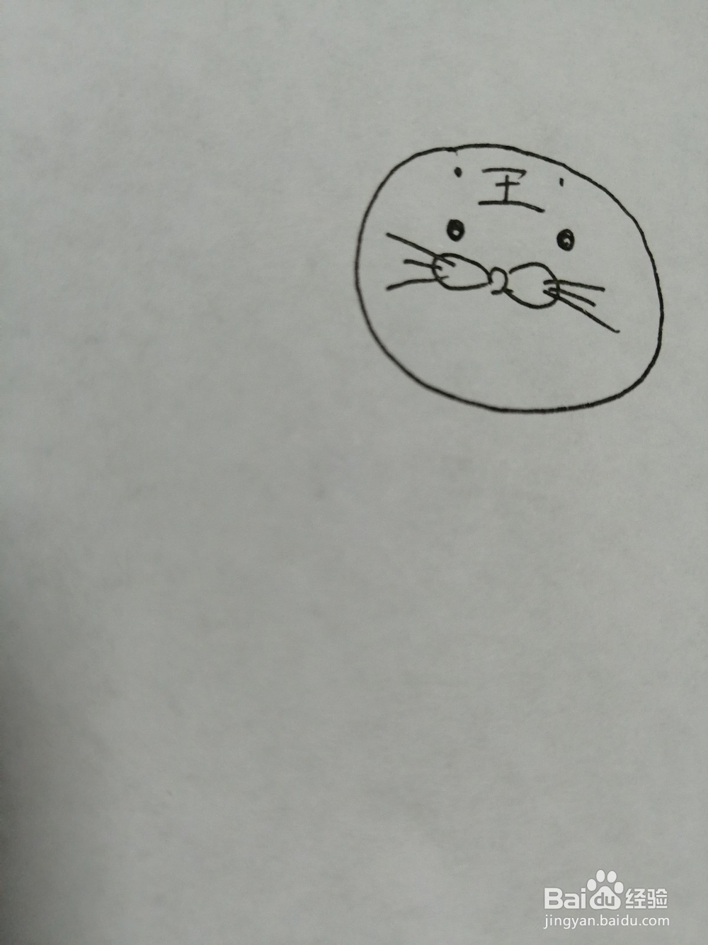 可爱的小老虎怎么画