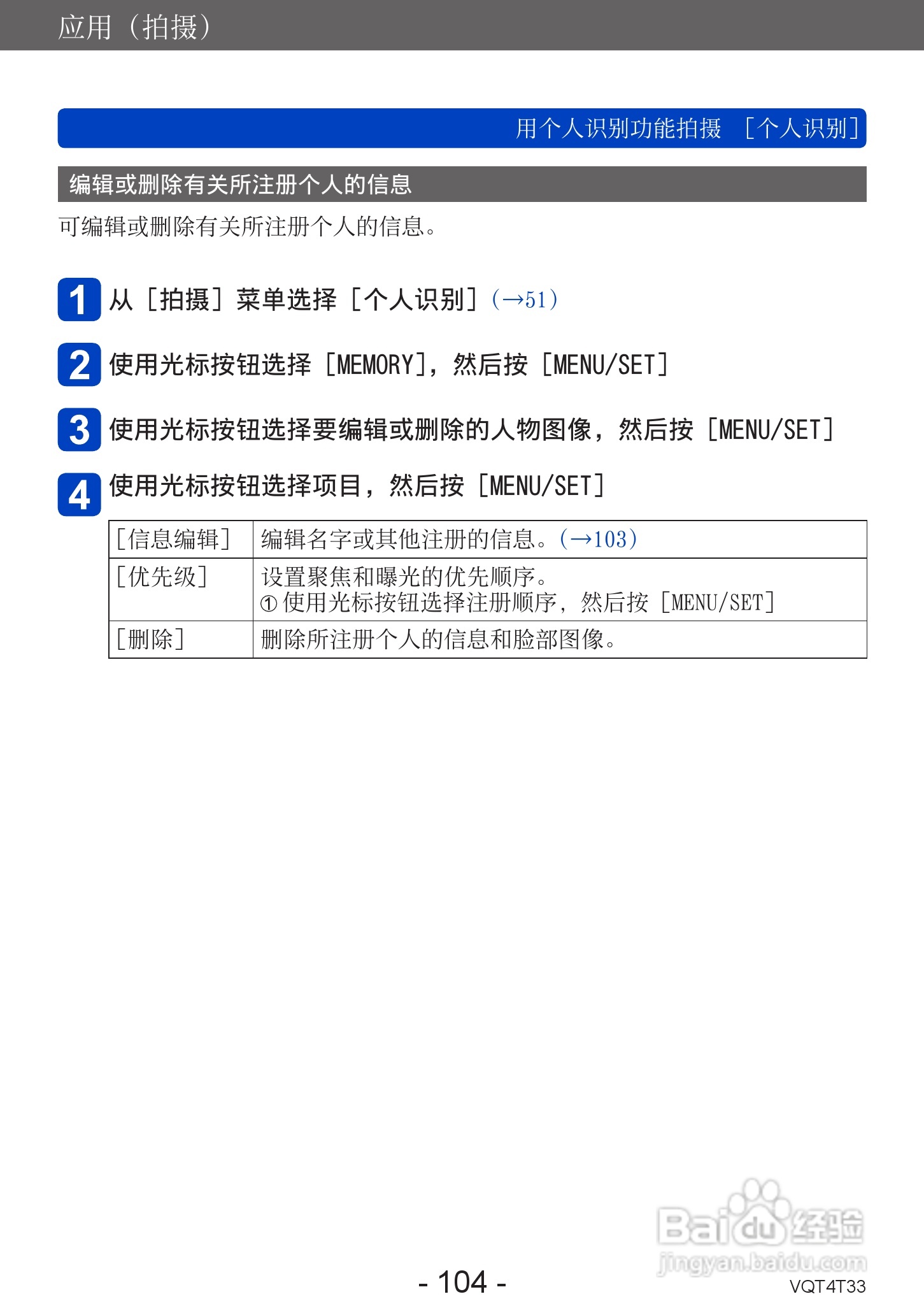 松下DMC-ZS30数码相机使用说明书:[11]