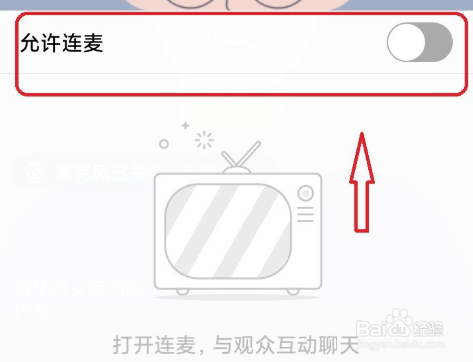 QQ群课堂关闭连麦功能教程和方法