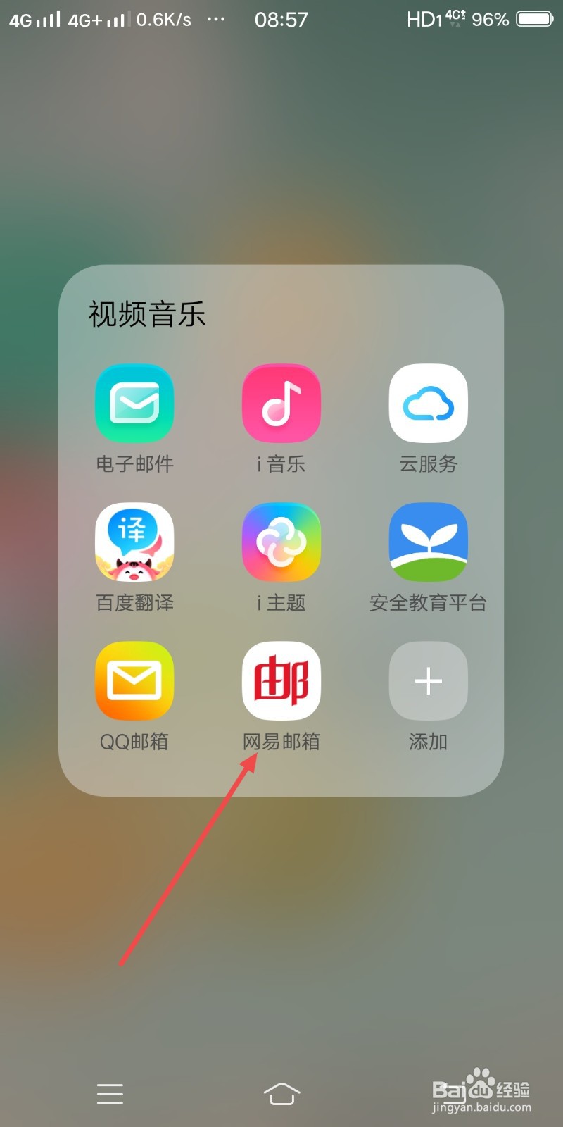 怎么关闭网易邮箱按邮件主题聚合