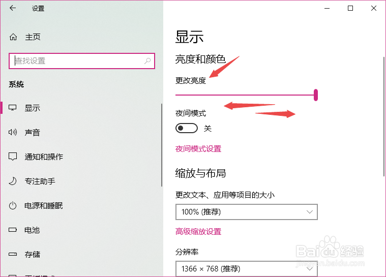 如何调节台式电脑屏幕亮度？