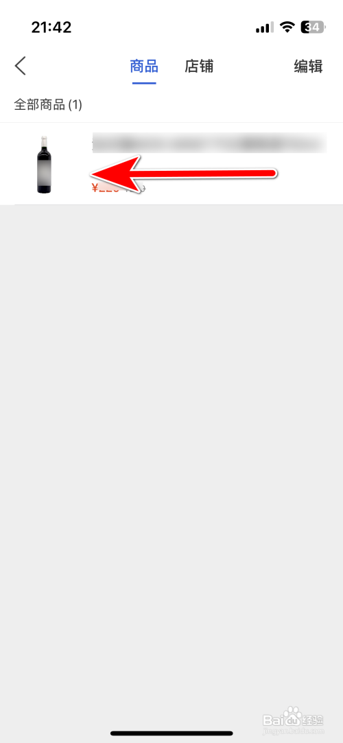 1919删除我收藏的商品怎么做