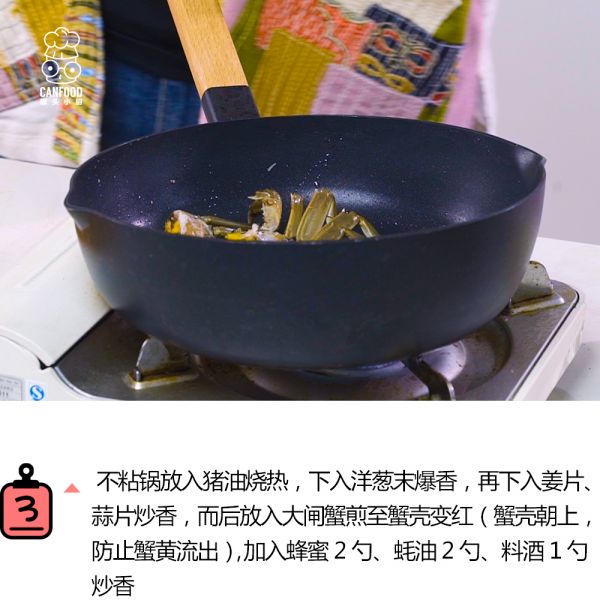 戴氏大闸蟹炒年糕