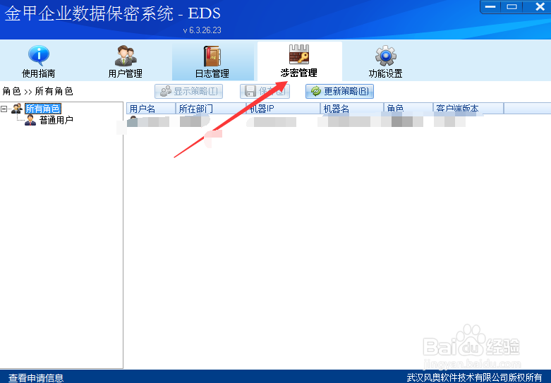 如何给文档加密呢?加密效果如何呢?