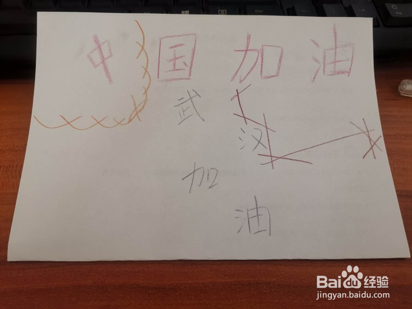 小学生抗疫手抄报