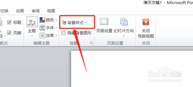 ppt如何设置统一的背景图片?设置相同背景图片