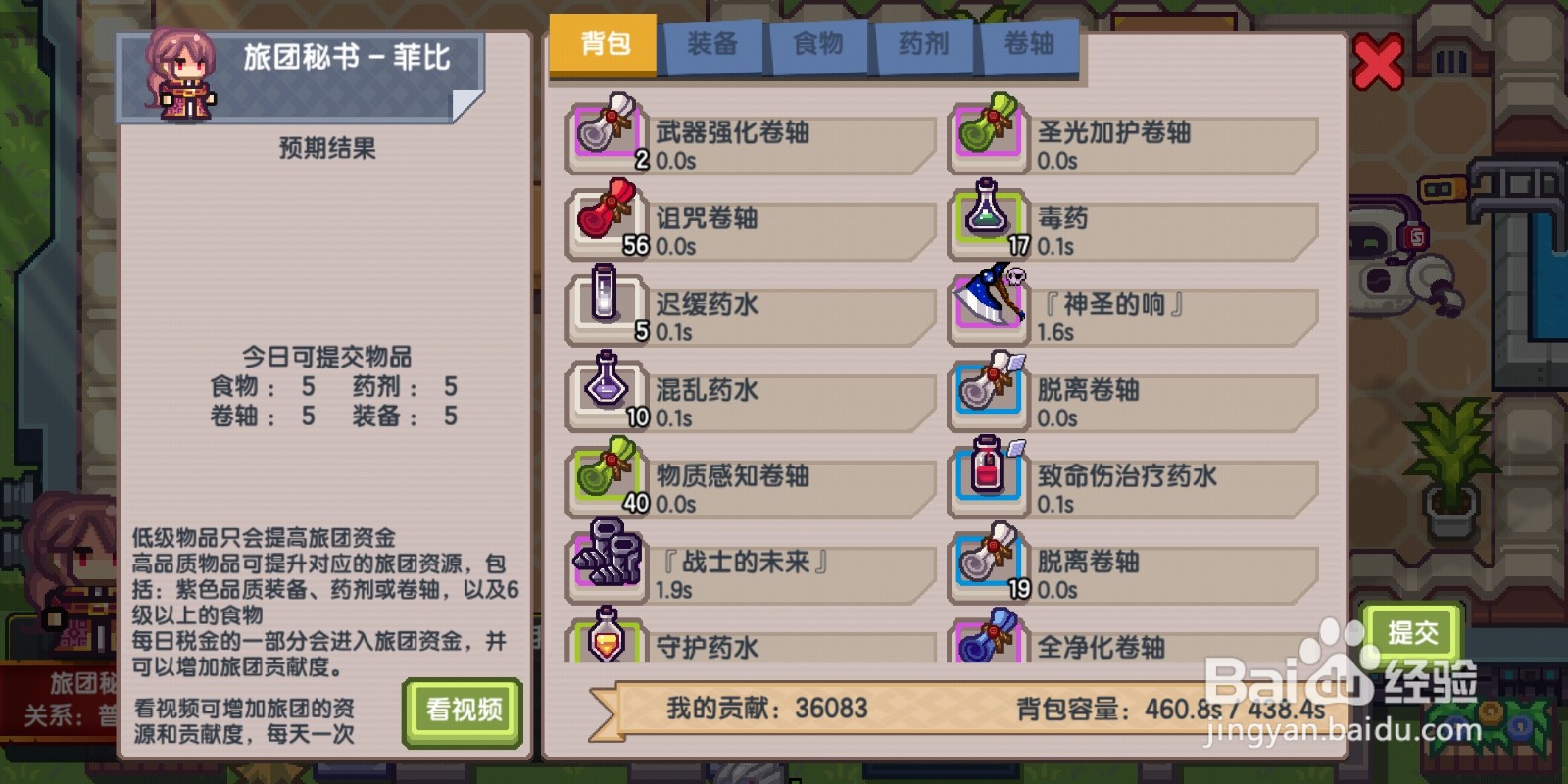 伊洛纳如何旅团礼祭?