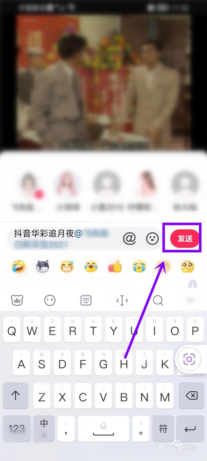 抖音玉兔特效怎么弄出来