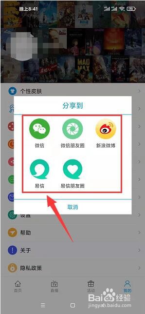 超清手机视频app怎样分享给好友软件
