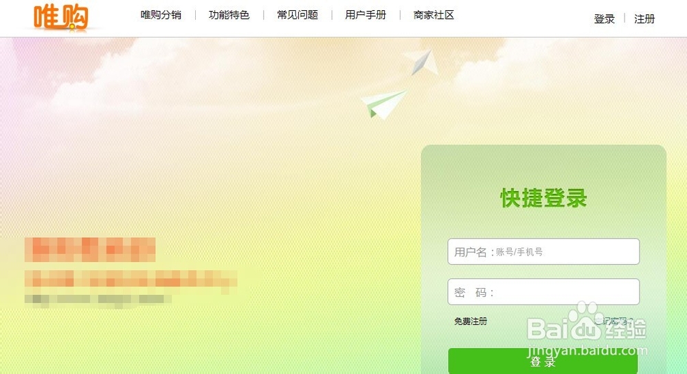 微信小店怎么认证