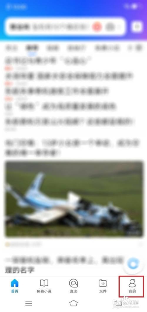 QQ浏览器app账号在哪里注销