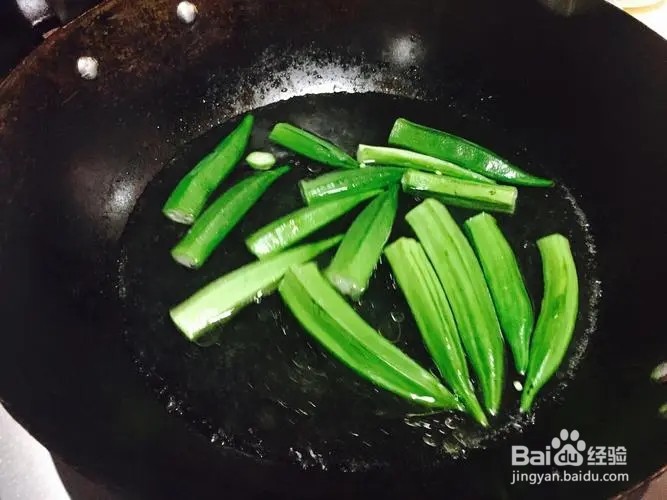 秋葵的毛要洗掉吗