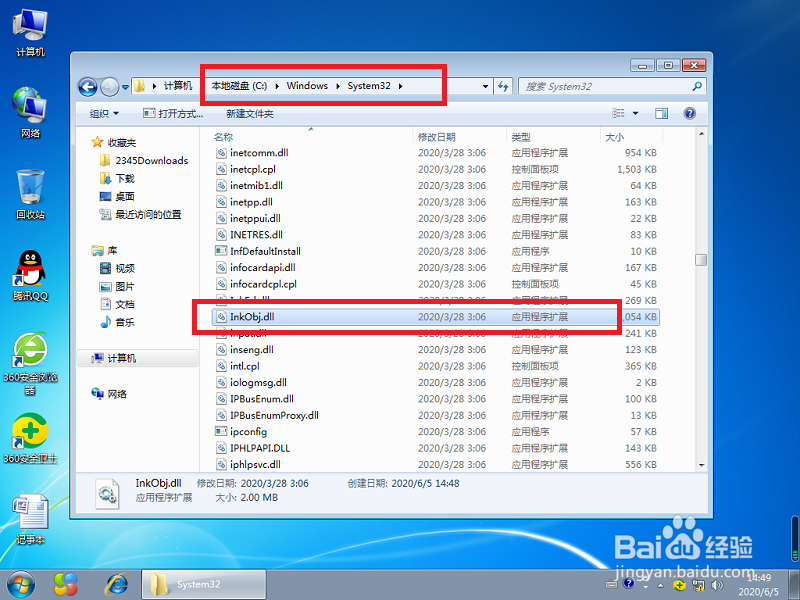 Windows自带的截图工具不能用怎么解决