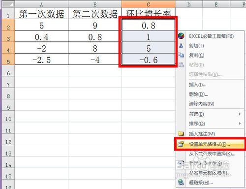 环比增长率怎么算