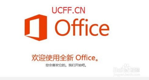 office2010简体中文版便捷安装