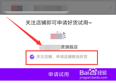京东试用申请技巧