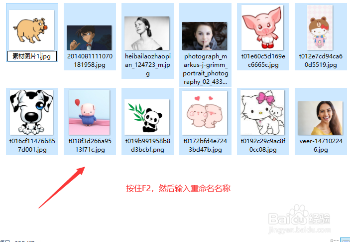 Windows10如何批量重命名图片